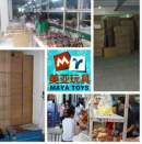 Shantou Chenghai Maya Toys Factory