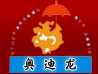 Shangyu Hongliang Special Umbrella Co., Ltd.