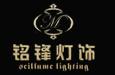 Zhongshan City Scillume Lighting Co., Ltd.